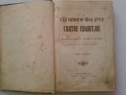 продам антикварную книгу.